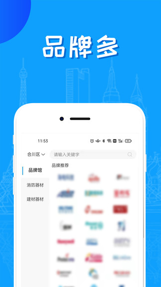 建佰汇app下载安卓版
