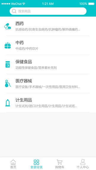 华佗医药app下载安卓版