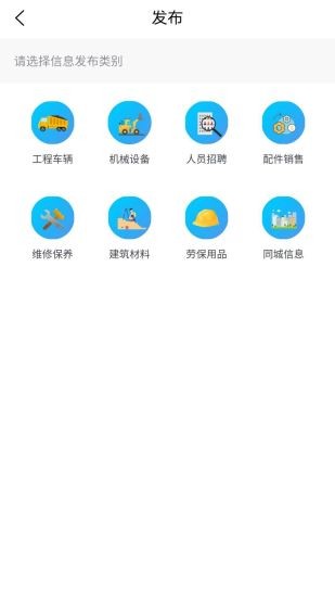 九州通工程信息平台app下载安卓版