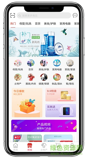 中企红电商app下载安卓版