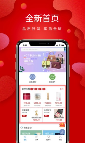 丝路通app下载安卓版