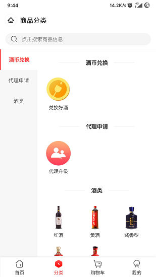 中酒汇金app下载安卓版