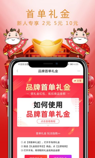 拼淘购app下载安卓版