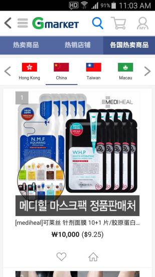 gmarket global(韩国购物网站)