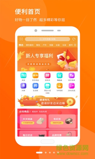 红豆日记app下载安卓版