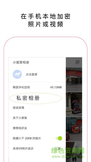 小棠菜相册app下载安卓版
