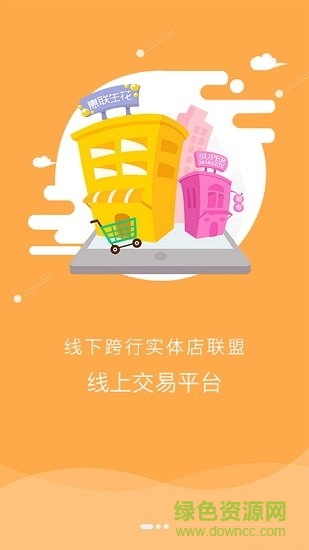 惠联生花app下载安卓版