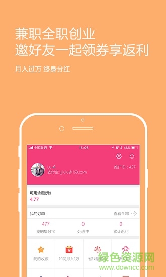 百宝库app下载安卓版