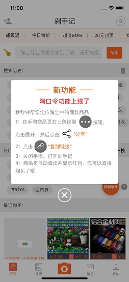剁手记app下载安卓版