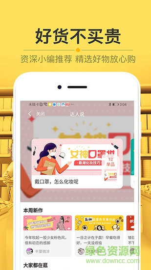 栗子树app下载安卓版