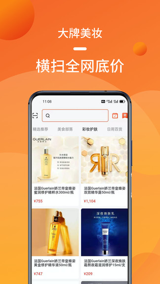 熊猫拼app下载安卓版