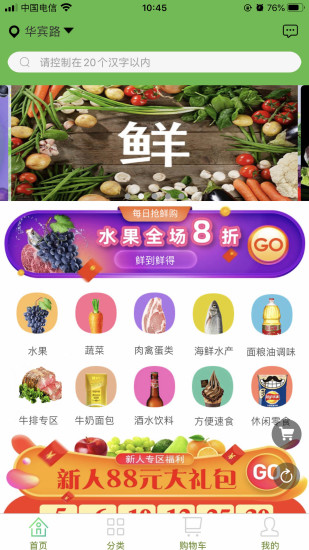 麻麻买菜app下载安卓版