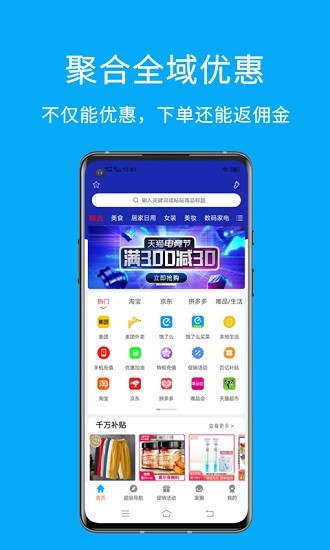 易淘app下载安卓版