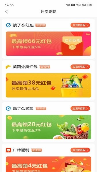 百枣生活app下载安卓版