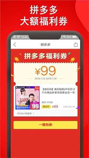 微淘app官方