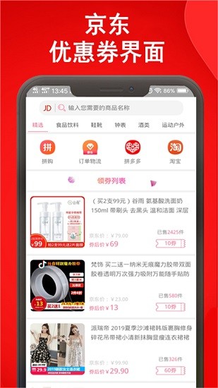微淘app官方