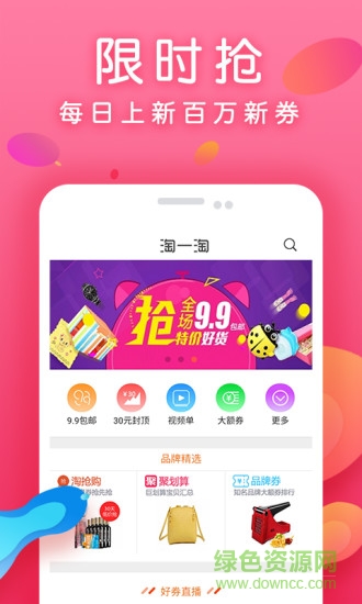 淘一淘app下载安卓版