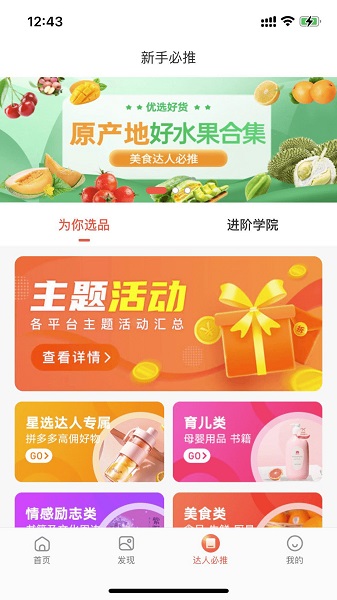 抖推猫app官方下载安卓版