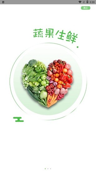 鑫味达生鲜食品平台下载安卓版