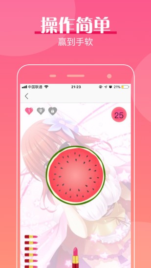 口红机app下载安卓版