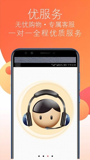 海奢名品app下载安卓版