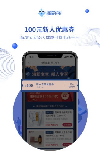海粉宝宝app下载安卓版