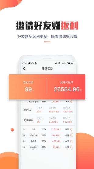 省钱特价淘app下载安卓版