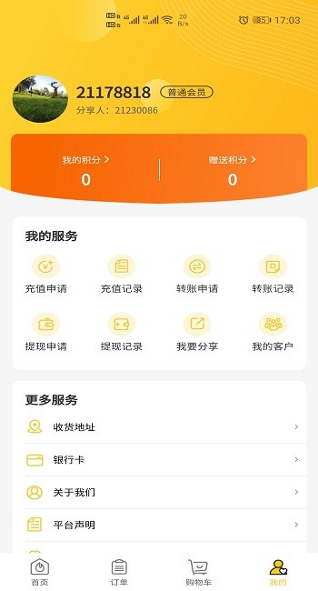 中健大健康app下载安卓版