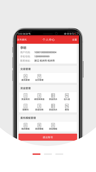 智慧云茶商app下载安卓版