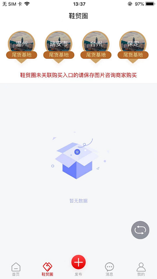 鞋总汇app下载安卓版