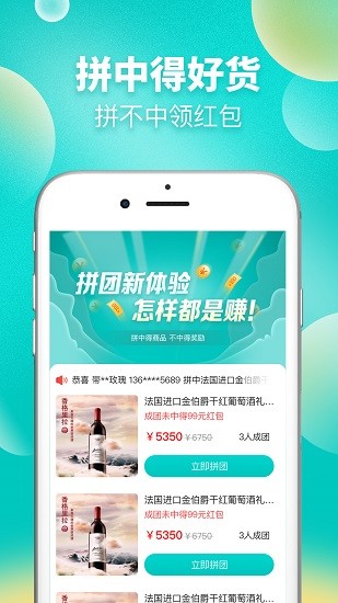 苏惠臻享app下载安卓版