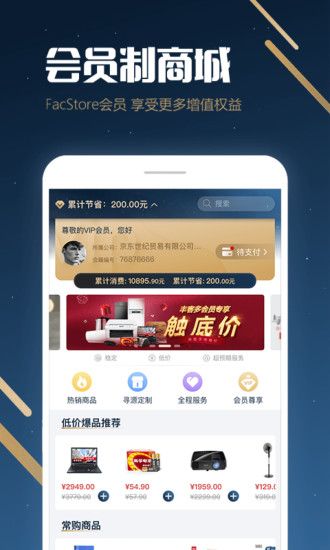 京东丰客多app下载安卓版