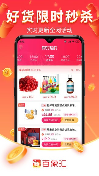 百象汇app下载安卓版