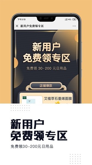 中科云购app下载安卓版