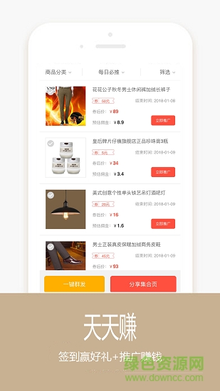 淘京联盟app下载安卓版
