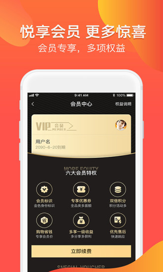 扑货团子app下载安卓版