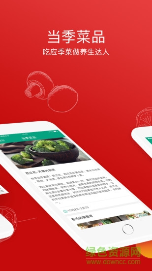 倪的菜app下载安卓版