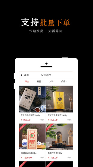 抢茶乐app最新版