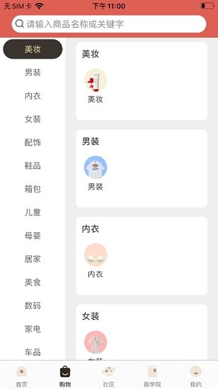 乐舒淘app下载安卓版