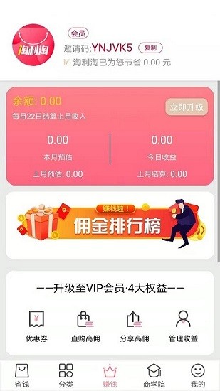 淘利淘app最新版