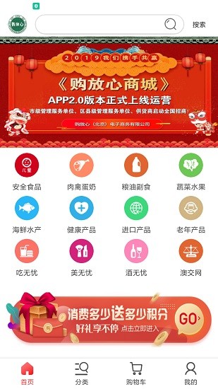购放心商城app下载安卓版