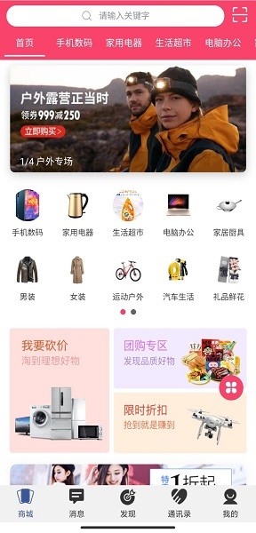 秘友汇app下载安卓版