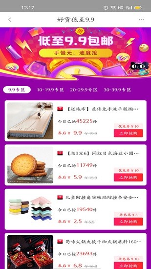 悦享荟app下载安卓版