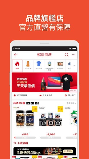 虾皮购物台湾app下载安卓版