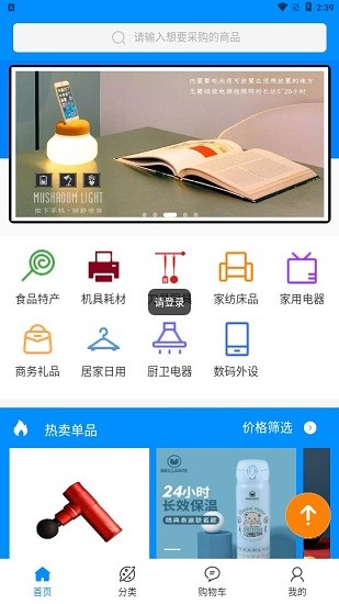 云锦购物平台下载安卓版