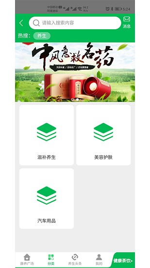 中国中药谷app下载安卓版