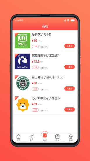 享惠通app下载安卓版