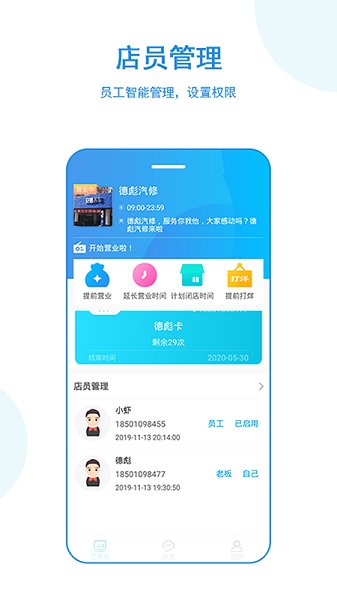 正图云店app下载安卓版