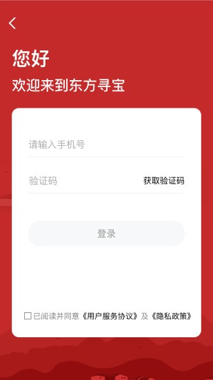 东方寻宝app下载安卓版