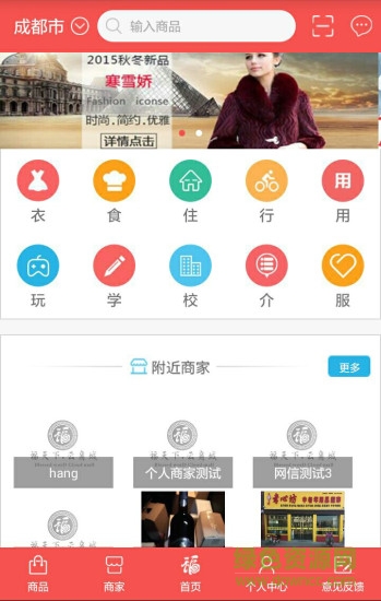 福天下app下载安卓版